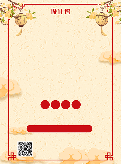 红色中国风喜庆新年年货促销宣传印刷海报背景