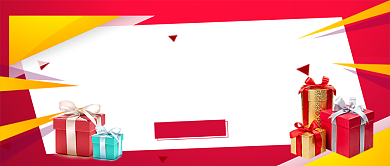 新年礼品到公众号首图背景