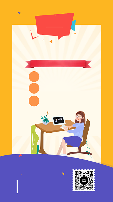 清新手绘小学生在线课堂推广海报背景