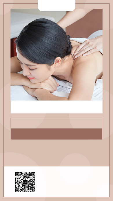简洁按摩活动手机海报模板背景