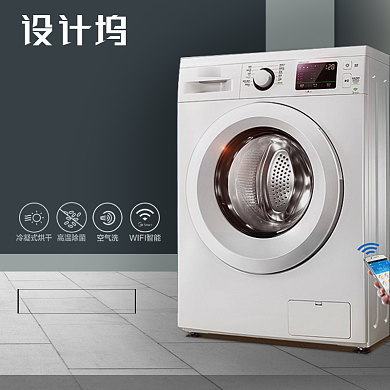 时尚简约数码家电冰箱淘宝直通车图片背景