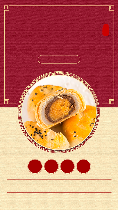 红色传统中华美食蛋黄酥手机海报背景