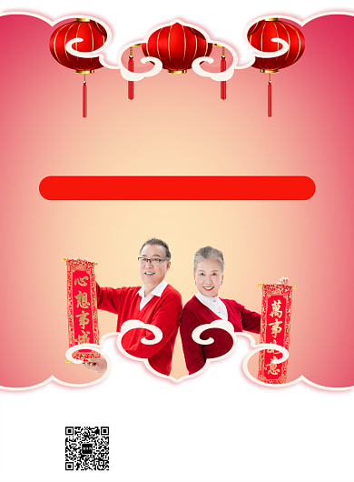 红色简约国风新年通用宣传促销印刷海报背景