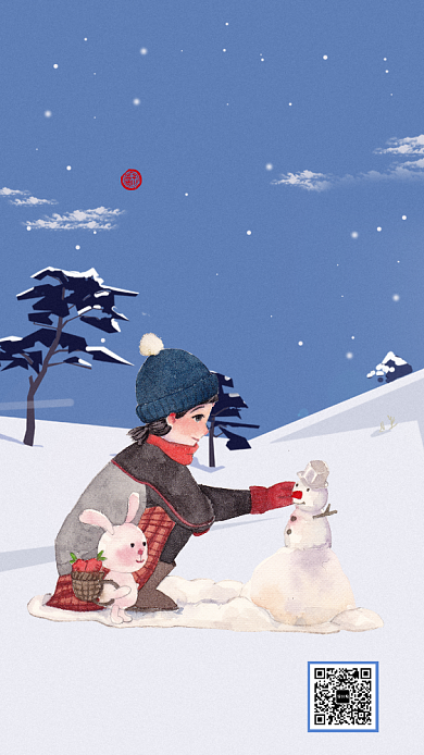 简约小清新小寒节气海报背景