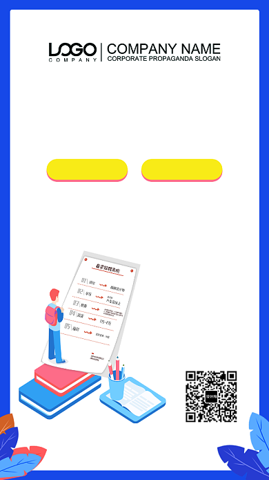 校园招聘大气简约宣传海报背景