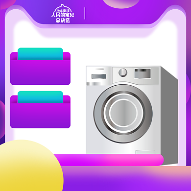 双12直通车背景