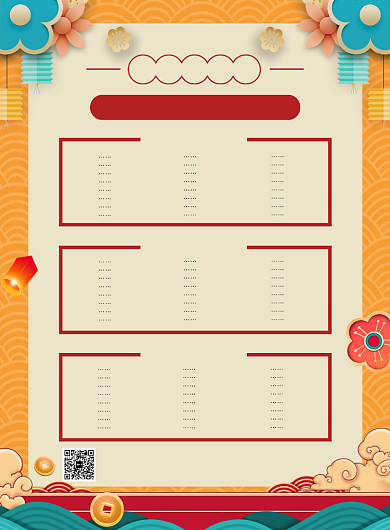 创意鼠年年夜饭菜单宣传海报背景
