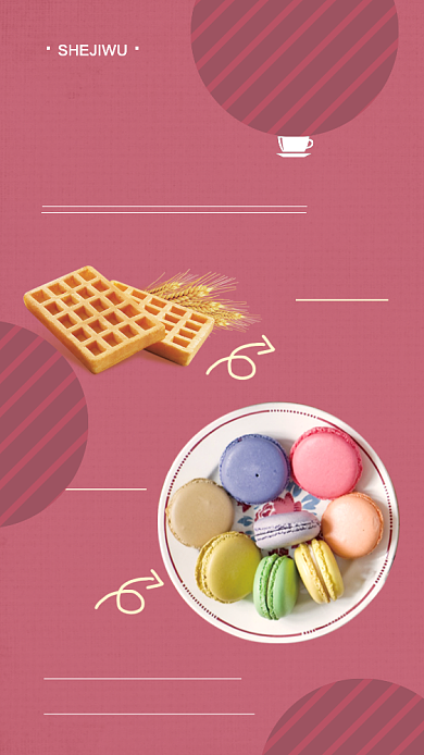 每日下午茶精选手机海报背景