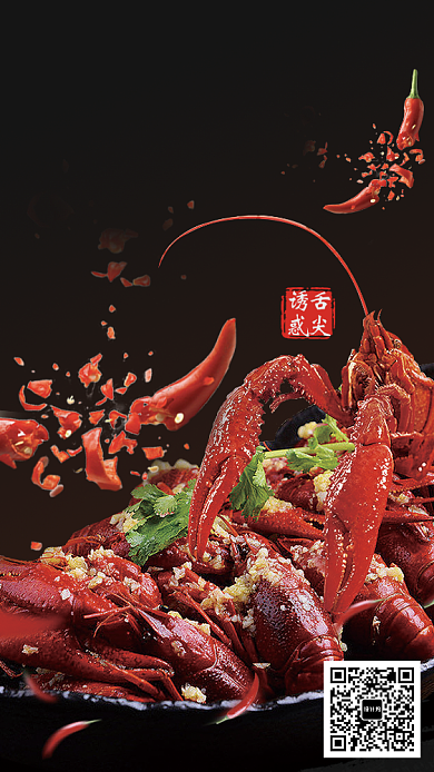 麻辣香辣小龙虾手机海报背景