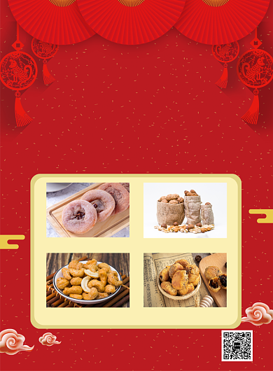 红色喜庆简约年货大促宣传海报背景