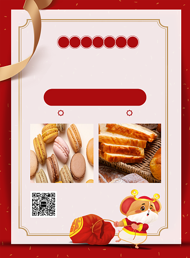 红色简约年货盛宴面包促销海报背景