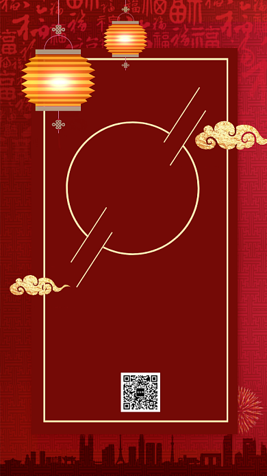 红色中国风元旦快乐新年快乐祝福海报背景