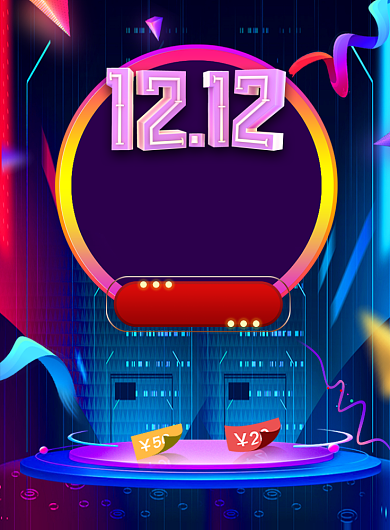 彩色大气双十二促销广告印刷海报模板背景