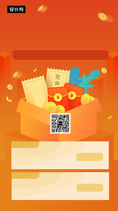 橙色时尚简约免息任性花手机海报模板背景