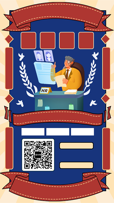 猎头招聘手机海报背景