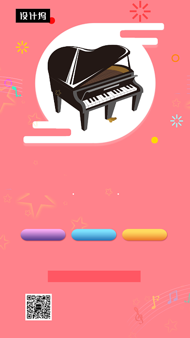 粉色清新钢琴培训班手机海报模板背景