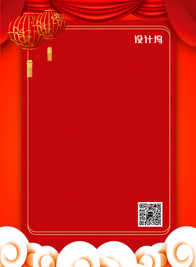 红色绸缎年会邀请函海报模板背景