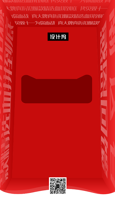 红色创意大气双十二感恩回馈手机海报模板背景