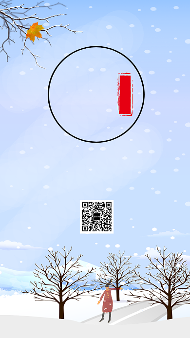 简约二十四节气立冬宣传手机海报背景