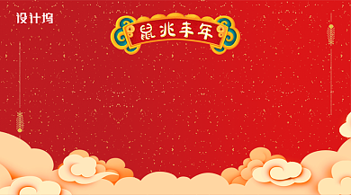 红色喜庆年货欢乐购钜惠手机海报背景