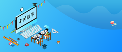 网络在线教学名师教学首图背景
