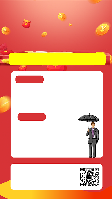 红色投资顾问招聘手机海报背景