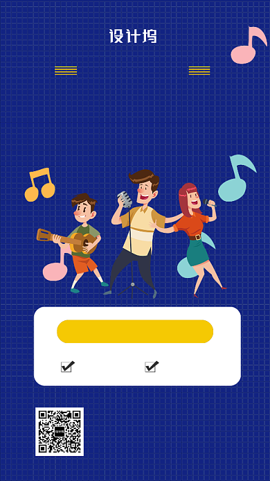 轻音乐社团纳新海报背景