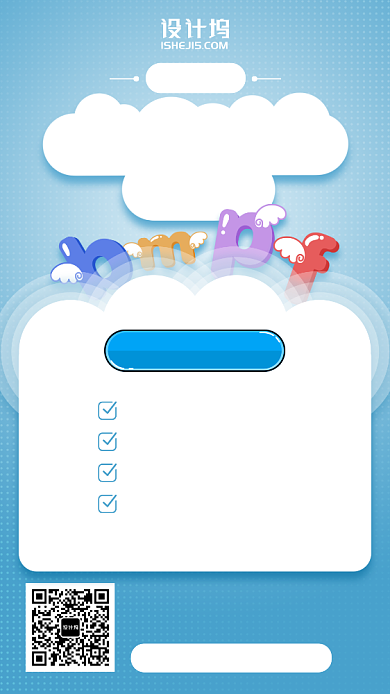 寒假英语儿童卡通蓝色补习班培训手机海报背景