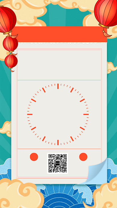 国潮风跨年倒计时宣传手机海报背景