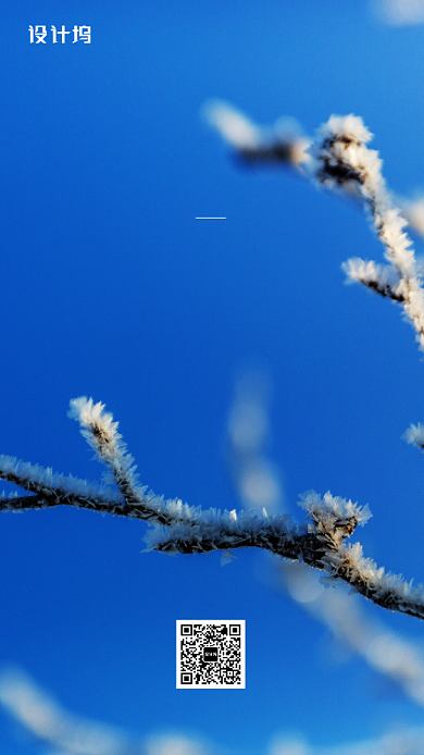 蓝色文艺风实景二十四节气之小寒手机海拔海报背景