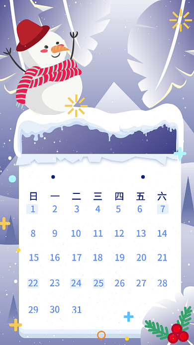 12月日历热点营销日手机海报背景