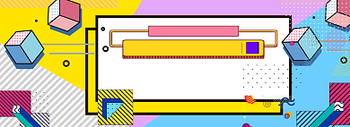 双11返场海报banner背景