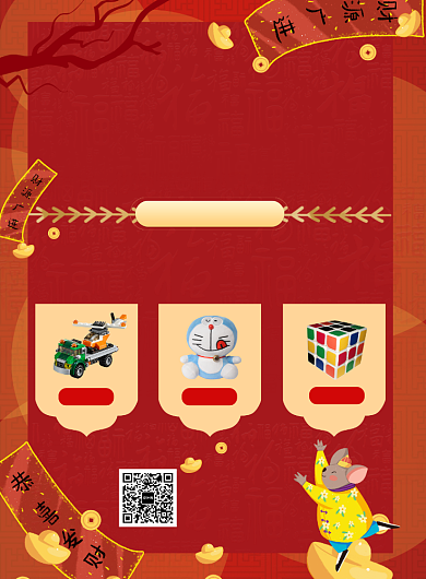 年货来袭创意插画促销印刷海报背景