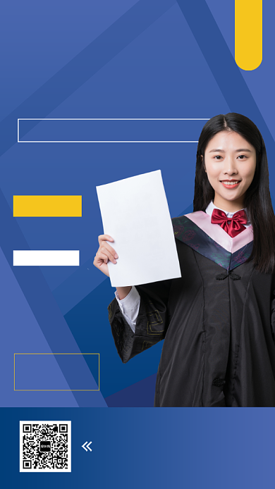 留学教育手机海报背景