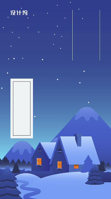 蓝色插画风传统节气大雪宣传海报背景