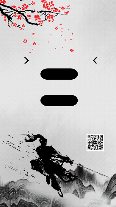 招聘中国风水墨宣传手机海报背景