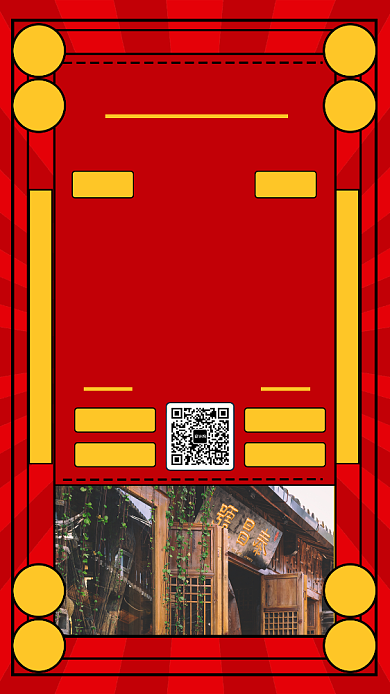 丽江之行手机海报背景