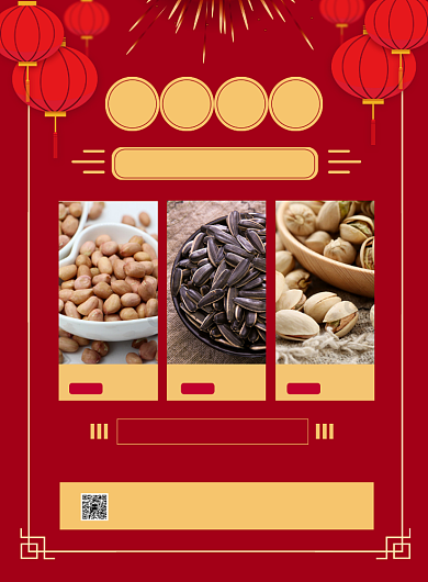 红色喜庆大气春节年货促销宣传海报背景