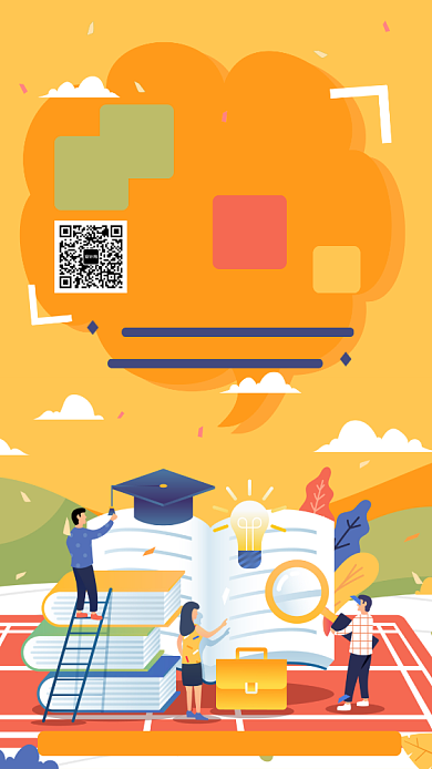 学生暑期辅导班报名手机海报背景