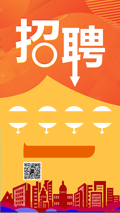 招聘海报设计背景