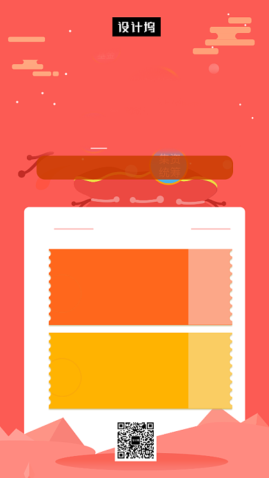 红色清新简约会员福利送红包手机海报模板背景