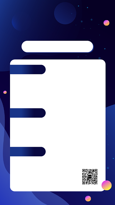 蓝色扁平风蓝色招聘手机海报背景