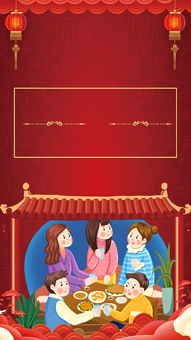 年会网红餐厅预订手机海报背景
