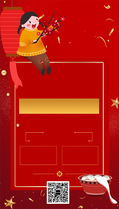 红色卡通画风元宵节促销海报背景