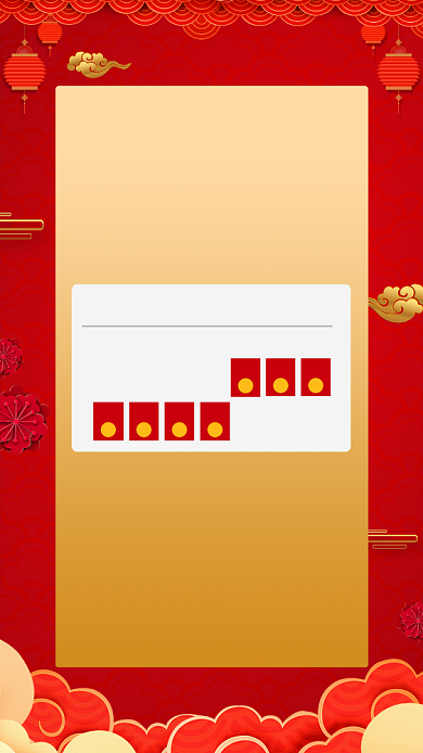 年底新年春节放假通知海报背景