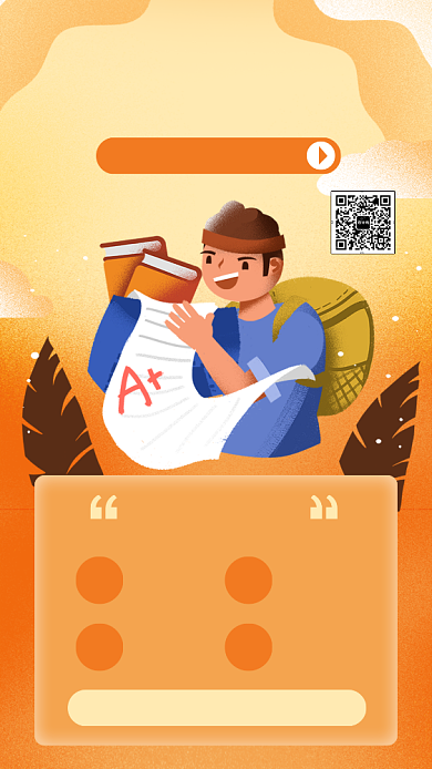 招生培训创意黄色手机海报背景