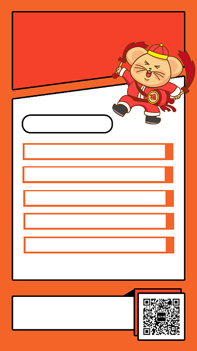 创意插画2020新年新计划手机海报背景