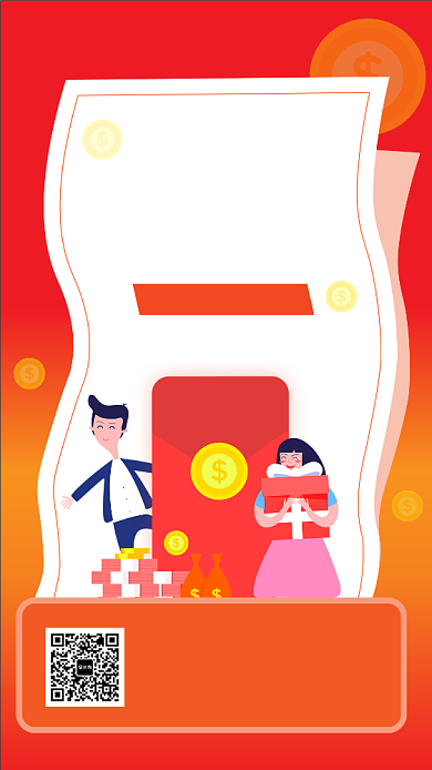 红色喜庆双十一狂欢促销手机海报背景