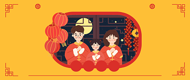 2020新年快乐公众号首图背景