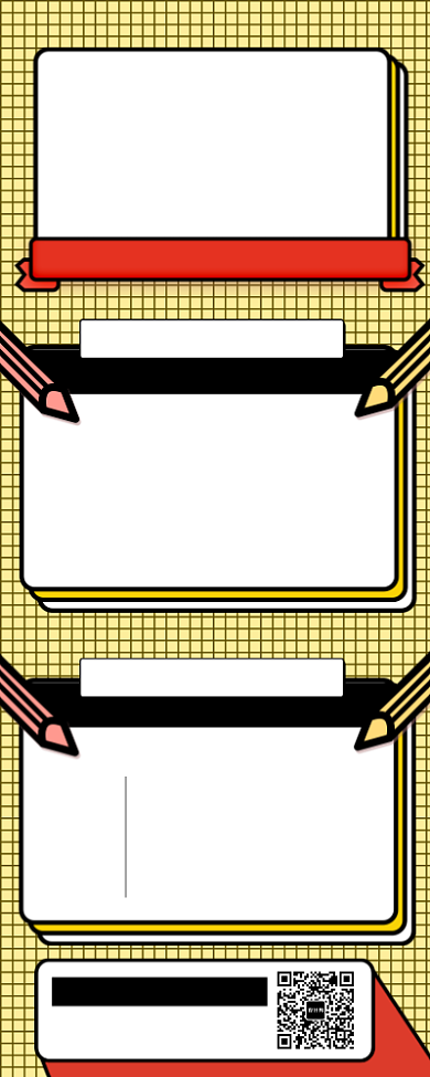 几何简约解锁H5专业技能培训手机长图海报背景